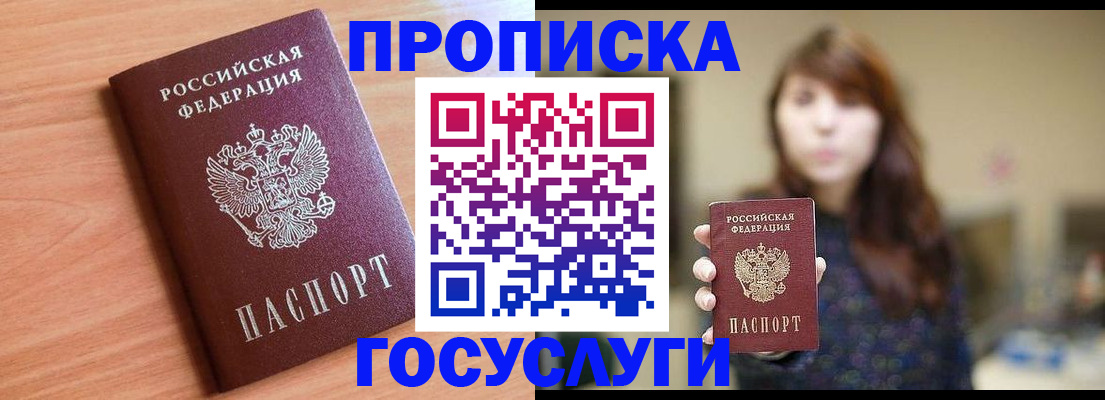 прописка гарантия в Дятьково