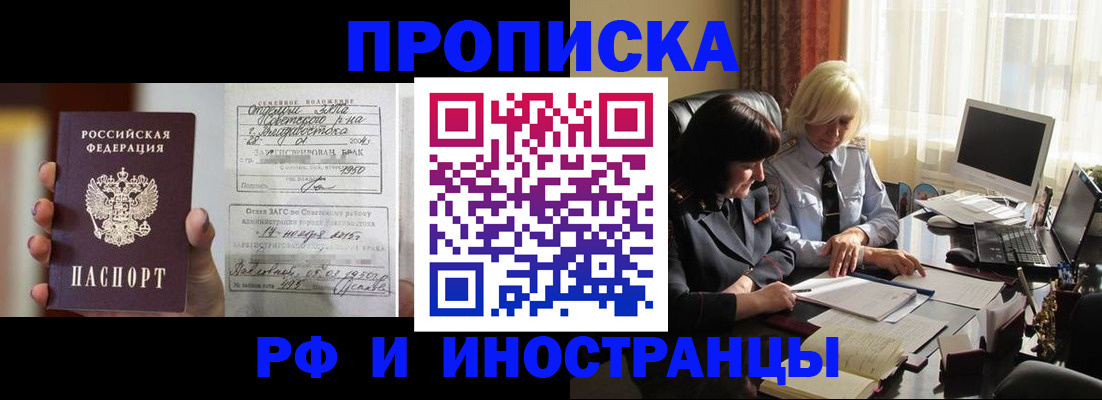 прописка для работы в Дятьково