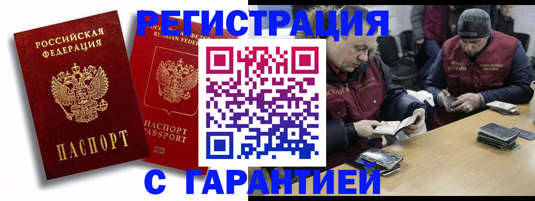 прописка в квартире в Дятьково